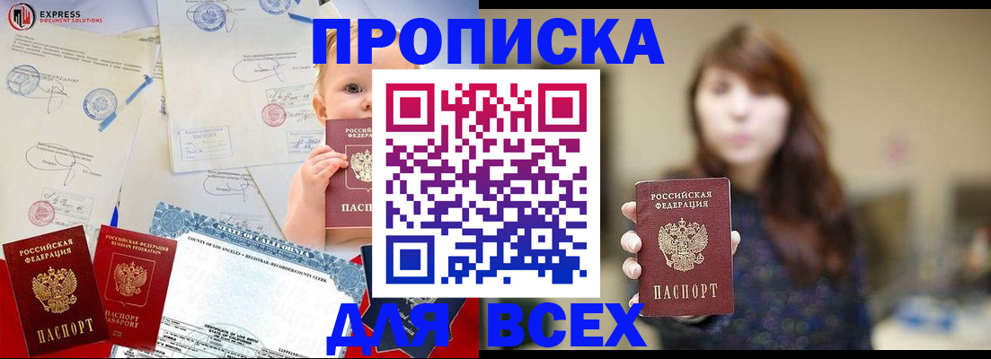 пропишу в квартире в Александровске-Сахалинском