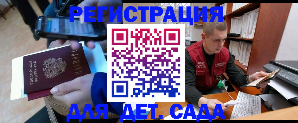 миграционный учет в Александровске-Сахалинском