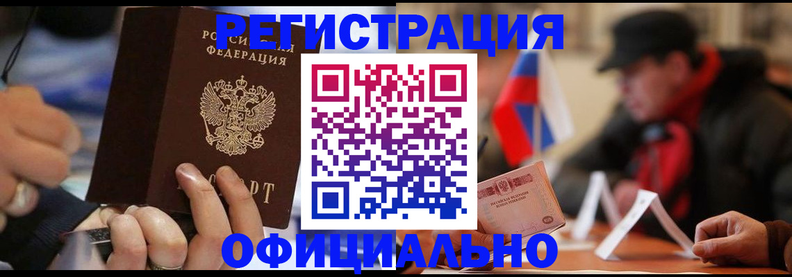 прописка паспорт в Александровске-Сахалинском