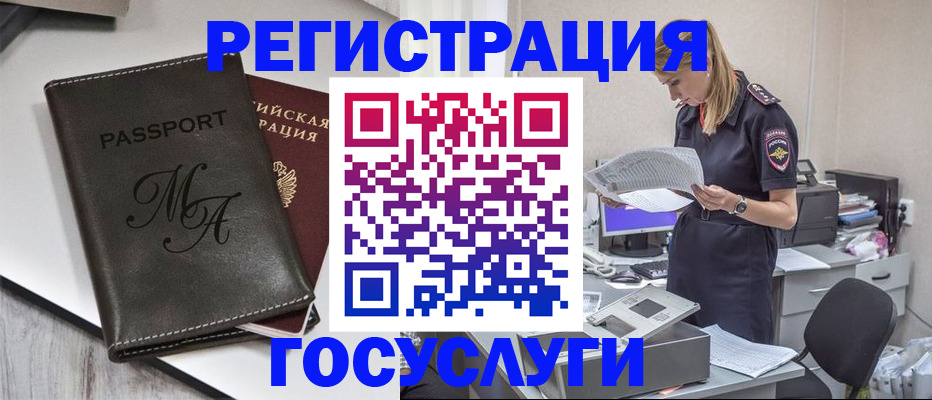 прописка законно в Александровске-Сахалинском