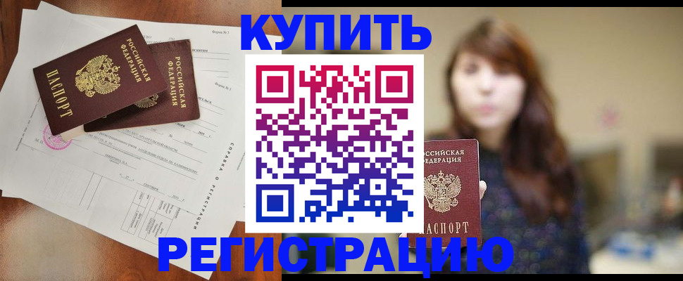 прописка поиск в Александровске-Сахалинском