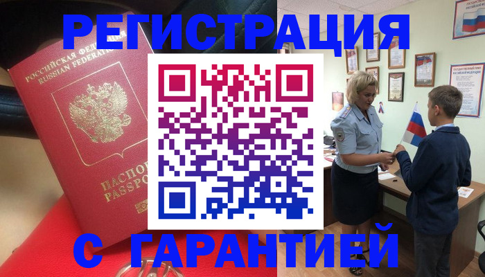 временная регистрация надежно в Александровске-Сахалинском